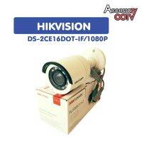 Hikvision รุ่น DS-2CE16DOT-IF/1080P  (4 in1)