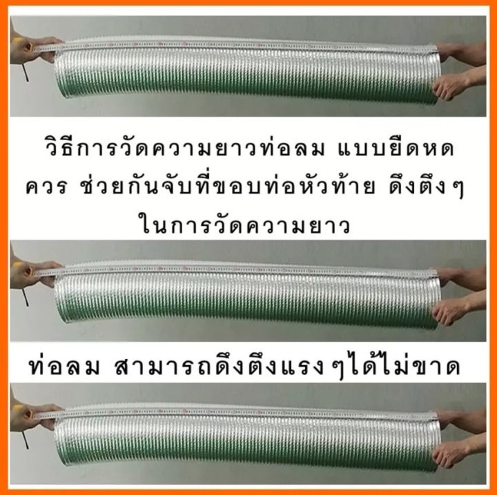 ท่อลมฟอยล์-ท่ออลูมิเนียมฟอยล์-พัดลมระบายอากาศ-เครื่องดูดควัน-ท่อดูดควัน-ท่อไอเสีย-ท่อแฟร็กอ่อน-ท่อยืดหด-ท่อลม-ท่อฟลอย