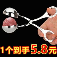 304 stainless steel meatball maker rice ball making mold fish ball fish ball household tools meatball clip