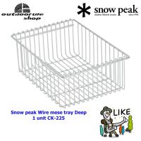 Snow peak Wire mese tray Deep 1 unit CK-225ถาดตาข่ายลึกที่สามารถเก็บจานได้