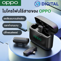 OPPO ใหม่ ไมค์ไร้สายหนีบเสื้อ  2IN1 Wireless Microphone ไมค์หนีบปกเสื้อ Live Broadcast Gaming Mic สำหรับโทรศัพท์ Android iPhone Samsung oppo vivo Xiaomi Huawei