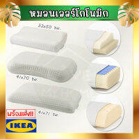 IKEA หมอนเออร์โกโนมิก นอนตะแคง/นอนหงาย หมอนสุขภาพ ROSENSKÄRM KLUBBSPORRE MJÖLKKLOCKA