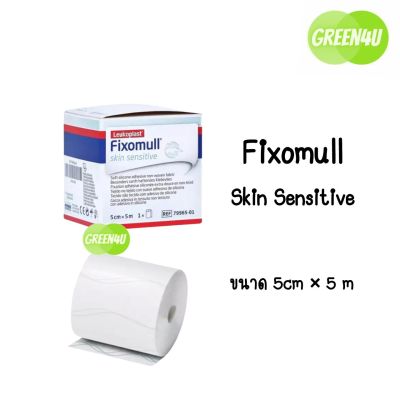 Fixomull Skin Sensitive กาวซิลิโคน สำหรับคนแพ้ง่าย