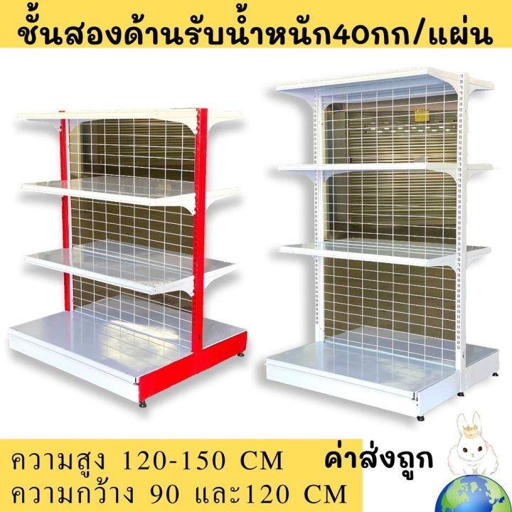 woww-สุดคุ้ม-ชั้นวางสินค้าสองหน้า-ขนาด-กว้าง-120x-สูง-120-ดีเว่อร์-ชั้นวางสินค้าสองด้าน-ชั้นวางมินิมาร์ท-ราคาโปร-ชั้น-วาง-ของ-ชั้นวางของ-ไม้-ชั้นวางของ-ผนัง-ชั้นวางของมินิ