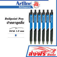 ปากกาลูกลื่น  ชุด 6 ด้าม ขนาด 1.0 มม.Artline Ball Point Pen หมึกสีน้ำเงิน ชนิดหัวกด เขียนลื่นไม่สะดุด กดง่าย ด้ามจับถนัดมือ สีเข้ม หมึกไม่ไหลเยิ้ม