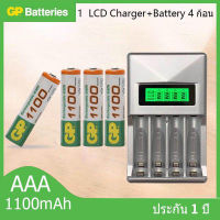 LCD เครื่องชาร์จ Super Quick Charger + GP ถ่านชาร์จ AAA 1100 mAh Ni-MH Rechargeable Battery (4 ก้อน)