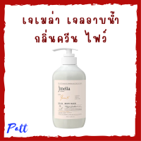 ** 1 ขวด ** Jmella Body Wash No.04: Queen 5 เจเมล่า อิน ฟรานซ์ เจลอาบน้ำ กลิ่น ควีน ไฟว์ ปริมาณ 500 ml. / 1 ขวด