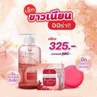 Laiyar โทนเนอร์ ไลยา + สบู่ไบรท์เทนนิ่ง Brightening ซื้อคู่สุดคุ้ม ! ส่งฟรี ขจัดขี้ไคลรอยดำ ทำความสะอาดผิว