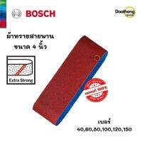 [ออกใบกำกับภาษีได้] BOSCH กระดาษทรายรถถัง ผ้าทรายสายพาน 4 นิ้วเบอร์40,60,80,100,120,150  (x1แผ่น)