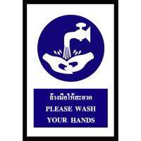 SA1118-ป้าย ส/ก safety ล้างมือให้สะอาด 30*45 ซม. SA1118-Safety label / Safety hand wash 30 * 45 cm.