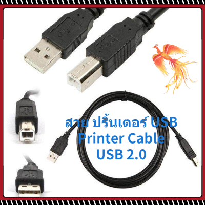 สาย ปริ้นเตอร์ USB Printer Cable USB 2.0 สำหรับเครื่องปริ้นเตอร์,สแกนเนอร ความยาว 1.8 เมตร (สีดำ)