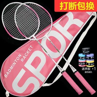 Badminton racket adult men and women lovers authentic two of parents and children students attack resistance to play badminton racket