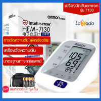 เครื่องวัดดัน Omron รุ่น HEM-7130 เครื่องวัดความดัน (แถมฟรี Adapter Omron ของแท้ + ถ่าน AA 4 ก้อน) 1ชุด HEM 7130 ส่งฟรี