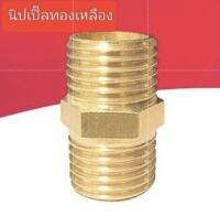 นิปเปิ๊นทองเหลือง​ขนาด1/4,3/8,1/2 แบบบาง