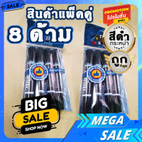 ( ปากกาเคมี ) 2 หัว สีดำ 2 แพ็ค 8 ด้าม ราคาประหยัด ปากกาเคมีปากกา เมจิปากกา เขียนลังสีดำล้วนแพ็คละ4ด้าม สำหรับงานวาดการ์ตูน