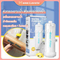 HL. Water Filter กรองคลอรีน กรองละเอียด5 ไมครอน ฟิวเตอร์กรองน้ำปะปา กรองน้ำฝักบัว แท่งกรองน้ำปะปา