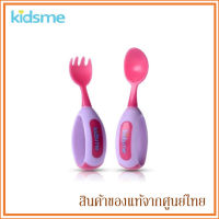 Kidsme ชุดช้อนและส้อมสำหรับเด็ก