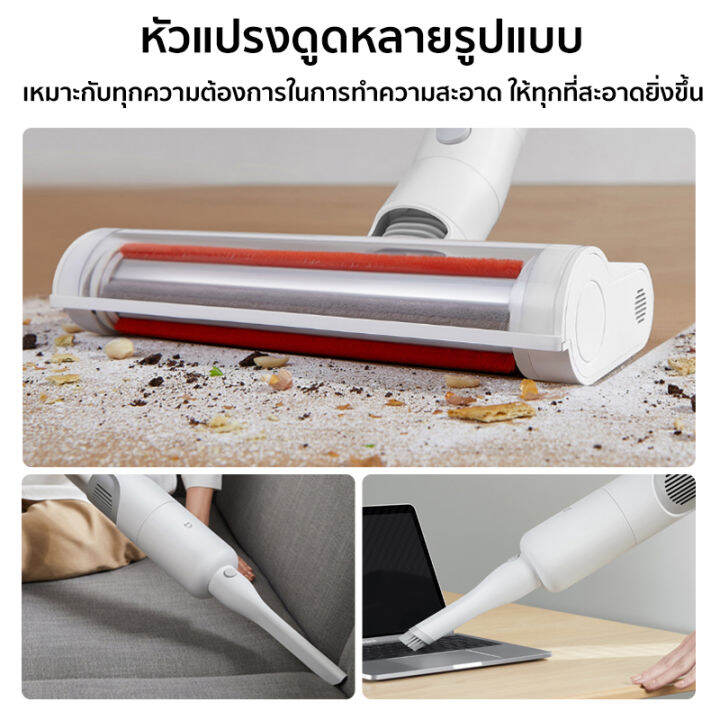 xiaomi-wireless-vacuum-cleaner-lite-ดูดผ้าม่านได้-เครื่องดูดฝุ่นไร้สาย-แรงดูดสูงถึง-17kpa-เพียงพอต่อการเก็บฝุ่นได้อย่างมีประสิทธ