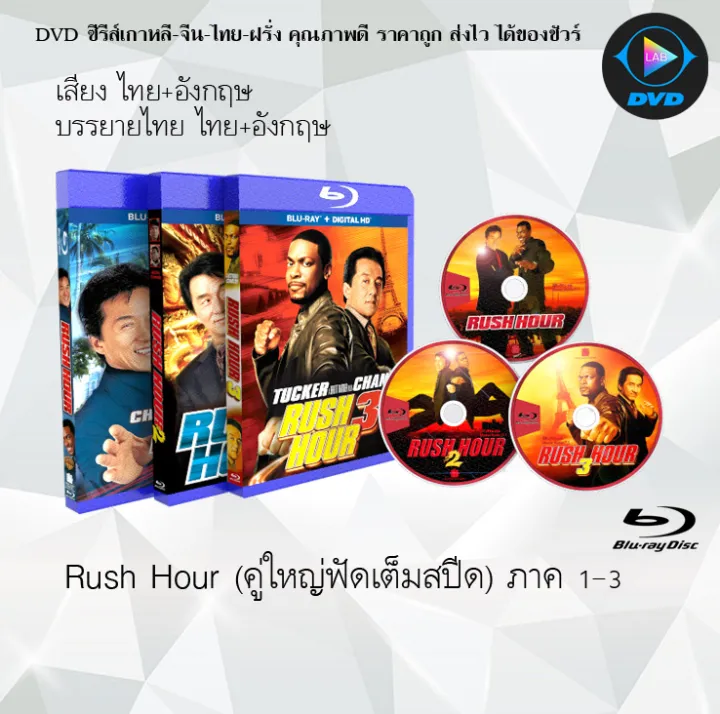 rush hour 1998 blu ray