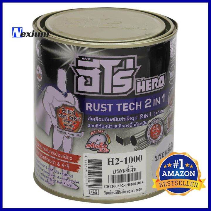 สีน้ำมันกันสนิม WOODTECT HERO RUSTTECH 2 IN1 H2-1000 สีบรอนซ์เงิน ด้าน ...