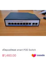 สวิตpoe8พอต smart POE Switch