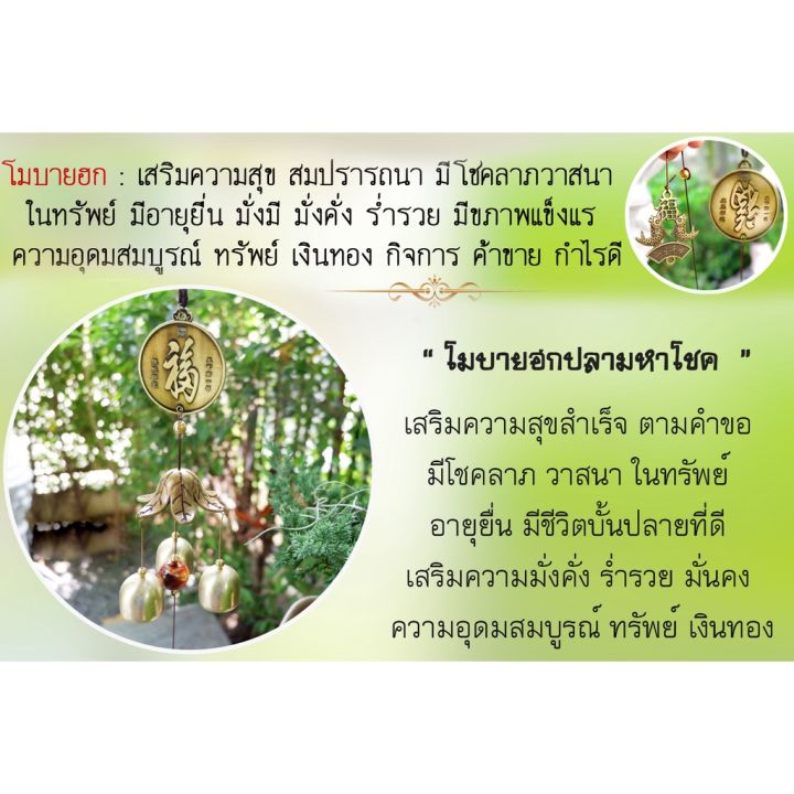 โมบายกระดิ่งลม-3-ลูก-wind-chimes-กระดิ่งลมเรียกทรัพย์-เรียกโชคเข้าบ้าน-แขวนประตู-แขวนหน้าบ้าน-แขวนหน้าร้าน-เสริมมงคลเสริมฮวงจุ้ย-กระดิ่งลม-เรียกทรัพย์-กระดิ่งลม-ฮวงจุ้ย-กระดิ่งลมเสียงเพราะ-โมบายลม-win