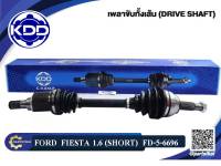 เพลาขับ KDD FORD FIESTA 1.6 (6695,6696)