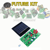 FutureKit FK-1003 ไฟกระพริบเตือน ใช้โซลาร์เซลล์ LED 5 ดวง สินค้ามีพร้อมส่ง