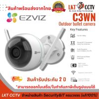 EZVIZ กล้องวงจรปิดระบบ IP 2MP รุ่น C3WN (CS-CV310-A0-1C2WFR-C) (ออกใบภาษีเต็มรูปแบบได้)