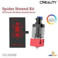 Crealit Part Spider High-temperature and High-speed Hotend อะไหล่ ชุดหัวพิมพ์ เครื่องพิมพ์ 3D Printer Part HotEnd