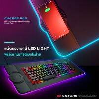 CHARGE PAD แผ่นรองเมาส์มีไฟ LED เปลี่ยนสีด้วยปุ่มเซนเซอร์ พร้อมแท่นชาร์จไร้สาย FAST CHARGE แผ่นรองเมาส์กันน้ำ กันฝุ่น