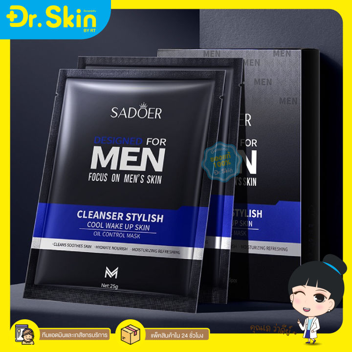 dr-มาร์กหน้า-sader-north-for-men-focus-on-mens-skin-เวคอัพ-แอนด์-คูล-แผ่นมาร์กหน้าสำหรับผู้ชาย-แผ่นมาร์กหน้า-ขาว-ใส-ควบคุมความมัน-พร้อมส่ง-25g-x5pcs