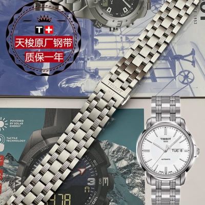 Tissot 1853 Hengyi starfish series T065 สายนาฬิกาเดิม t065430a สายนาฬิกาเหล็กเดิมชาย