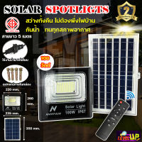 สปอร์ตไลท์โซล่าเซลล์ 200W โคมไฟไฟพลังแสงอาทิตย์ LED Solar Light ใช้พลังงานแสงอาทิตย์ ( มีรีโมท ตั้งเวลา+ปรับแสงได้ )