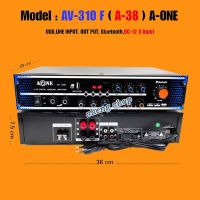 ครื่องแอมป์ขยายเสียง บลูทูธ AC/DC amplifier Bluetooth / USB / SDCARD MBV รุ่น A-38