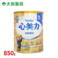 direct mail Xinmeili HM.O3 segment 850g three-segment baby milk powder