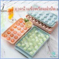 Yolanda แม่พิมพ์น้ำแข็งลูกปัดน้ำแข็งฮอกกี้น้ำแข็งกล่องน้ำแข็ง ice tray with cover