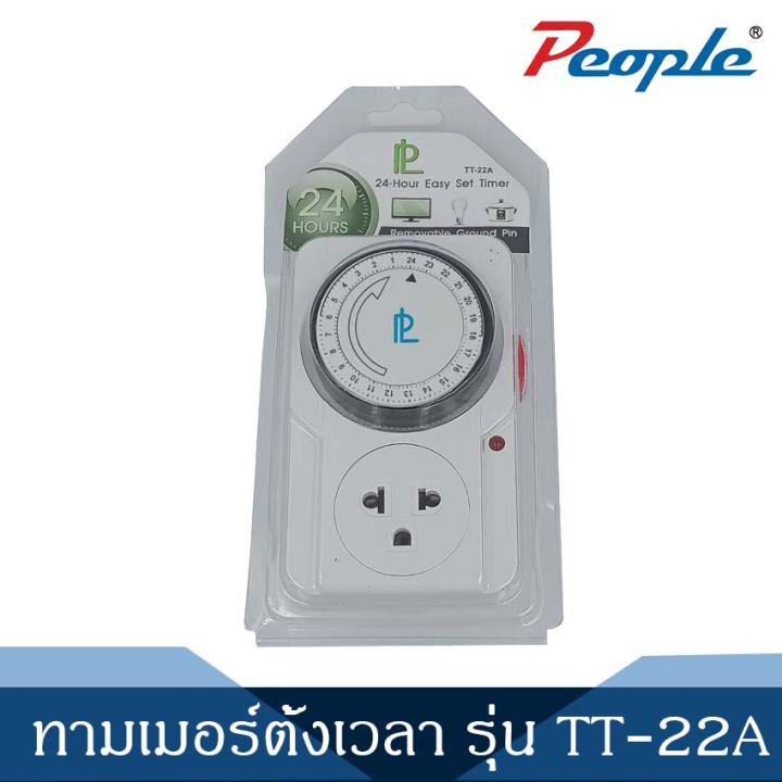 ทามเมอร์ตั้งเวลา-tt-22a-ประหยัดไฟปลอดภัย100-1pcs