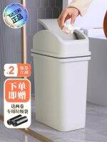 ✸ Bathroom trash can 2023 new toilet flip cover narrow seam rectangular with living room shake home