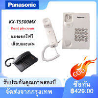 [จัดส่งในกรุงเทพฯ] Panasonic โทรศัพท์บ้าน KX-TS500MX (โทรศัพท์สายเดี่ยว) ง่ายสะดวกโทรศัพท์บ้านไม่มีแบตเตอรี่, โทรศัพท์สำนักงานราคาถูกมาก, โทรศัพท์ตั้