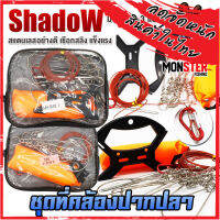 อุปกรณ์เสริม ชุดที่คล้องปากปลา ห่วงใส่ปลา สแตนเลสคุณภาพดี By SHADOW