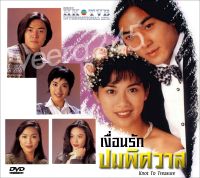 DVD เงื่อนรักปมพิศวาส. 5 แผ่น. เจิ้งอวี้เจี้ยน,เฉินสงหลิง