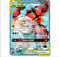 เฟโรเช &amp; มัสชิบูน GX SR AA การ์ดโปเกมอน ภาษาไทย  Pokemon Card Thai Thailand ของแท้