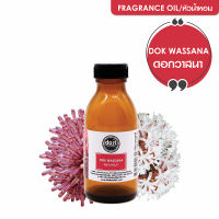 FRAGRANCE OIL WASSANA - หัวน้ำหอมกลิ่นดอกวาสนา  30ML , 100ML