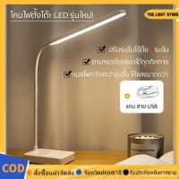 โคมไฟอ่านหนังสือ โคมไฟตั้งโต๊ะ LED (โคมไฟญี่ปุ่น) พับได้ โคมไฟถนอมสายตา โคมไฟไร้สาย ปรับความสว่างได้ 3 ระดับ