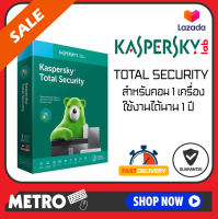 Kaspersky Total Security 1Device 1Year