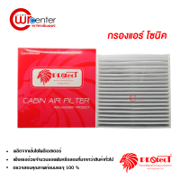 กรองแอร์รถยนต์ เชฟโรเลต โซนิค PROTECT กรองแอร์ ไส้กรองแอร์ ฟิลเตอร์แอร์ กรองฝุ่น PM 2.5 ได้ Chevrolet Sonic Filter Air