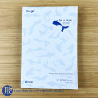 (พร้อมส่ง) How to Ikigai อิคิไก หนังสือ วิถีอิคิไก ค้นพบความหมายของการมีชีวิตอยู่ (หนังสือใหม่100%) เขียนโดย Tim Tamashiro หนังสือสะสม