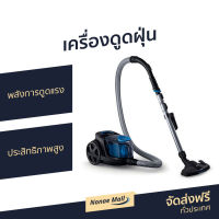 ?ขายดี? เครื่องดูดฝุ่น Philips พลังการดูดแรง ประสิทธิภาพสูง รุ่น FC9350/01 - ที่ดูดฝุ่น เครื่องดูดฝุ่นในบ้าน เครื่องดูดฝุ่นอัจฉริยะ เครื่องดูดฝุ่นแบบด้ามจับ เครื่องดูดฝุ่นด้ามจับ เครื่องดูดฝุ่นเสียงเบา เครื่องดูดฝุ่นขนแมว vacuum cleaner