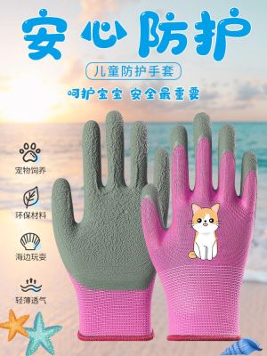 High-end Original Childrens sea catching gloves waterproof special equipment for children catching crabs mice anti-biting pets anti-scratching and biting hamster supplies